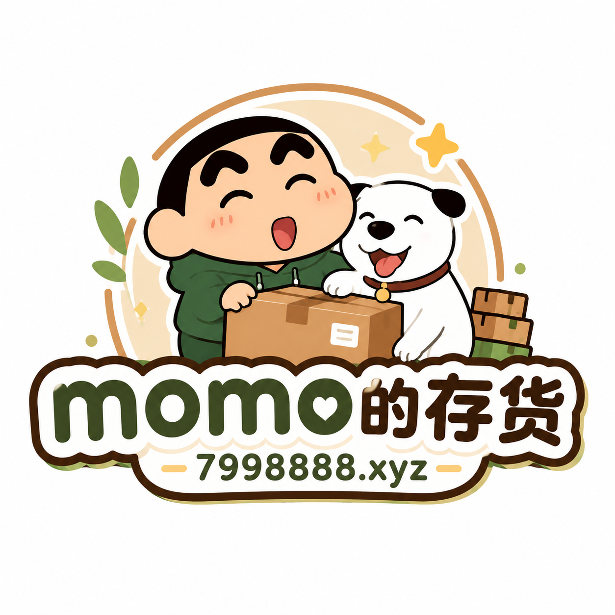 momo的存货