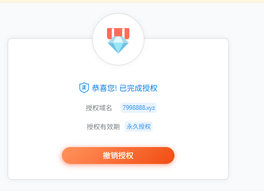 子比zibll主题 V9.0 绕过授权尝试