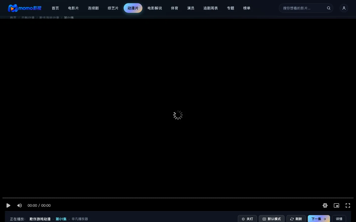 剧场模式